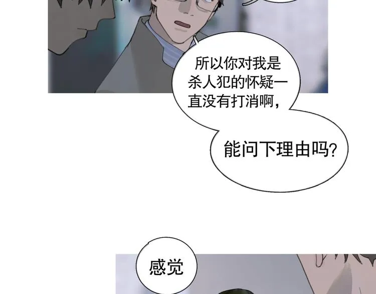 第21话 感觉 第57页