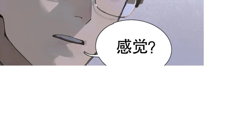 第21话 感觉 第59页