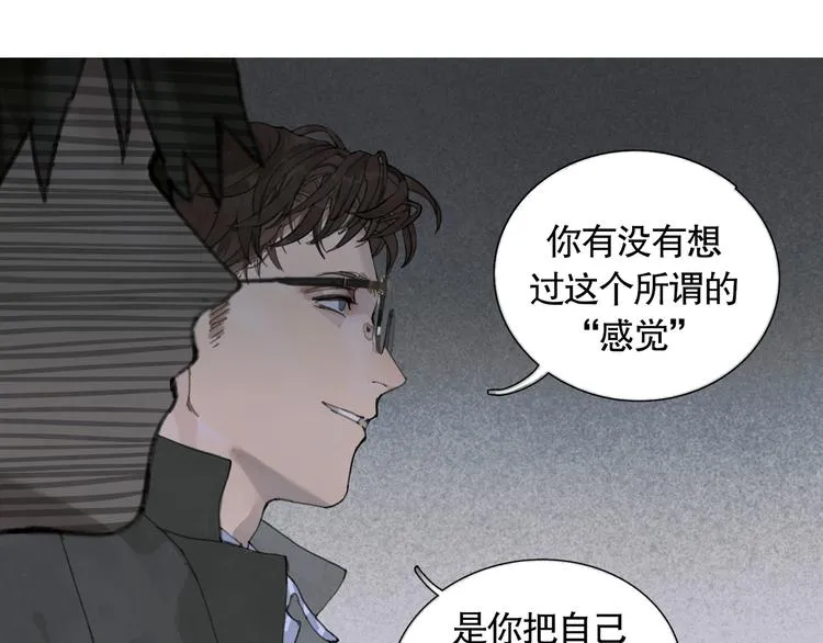 第21话 感觉 第60页