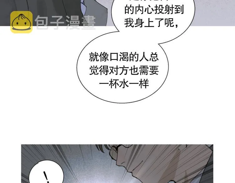 第21话 感觉 第61页