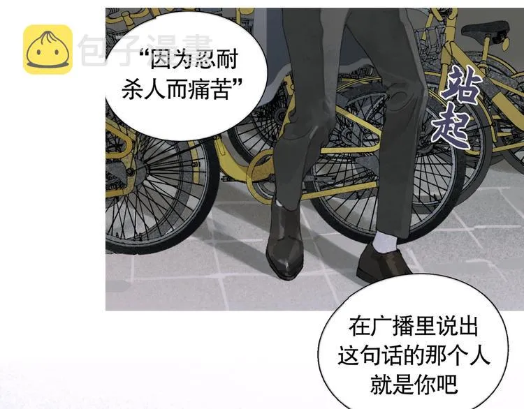 第21话 感觉 第63页