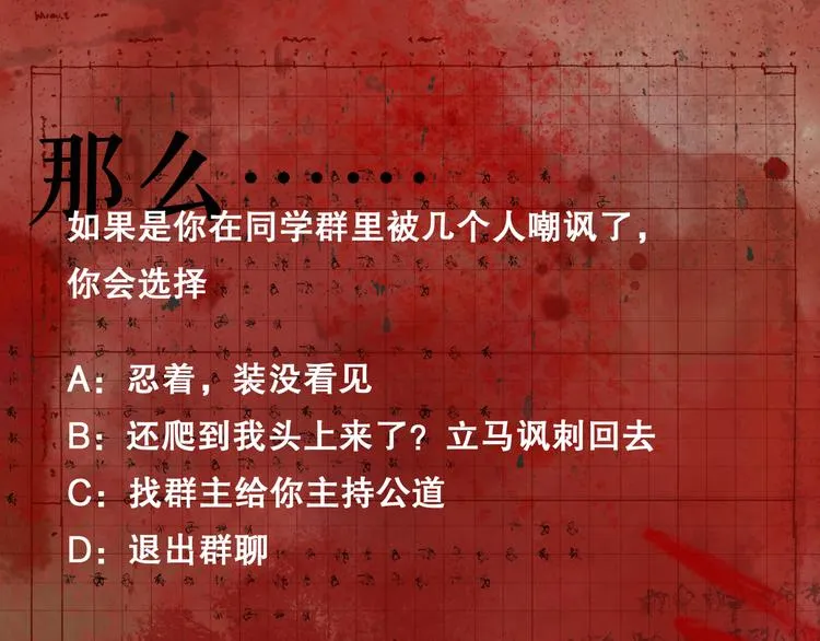 第21话 感觉 第68页