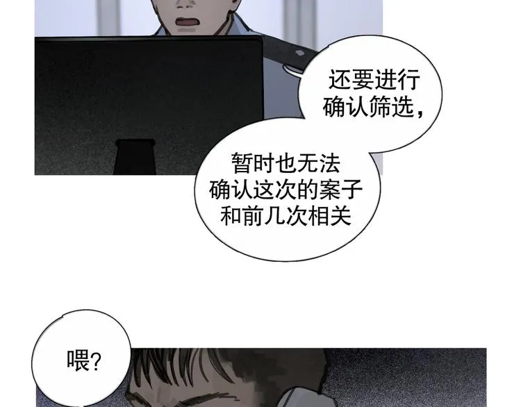 第23话 车祸 第5页