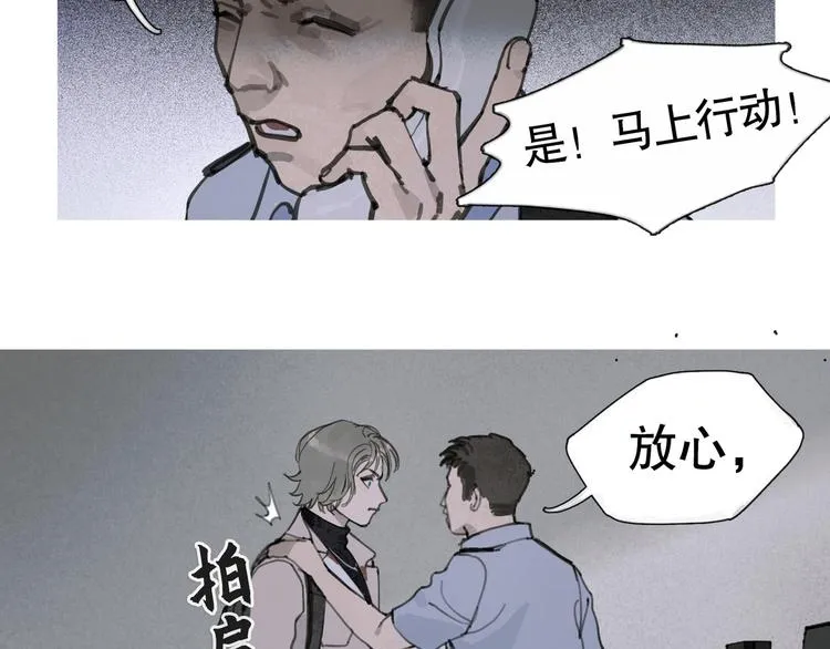 第23话 车祸 第6页