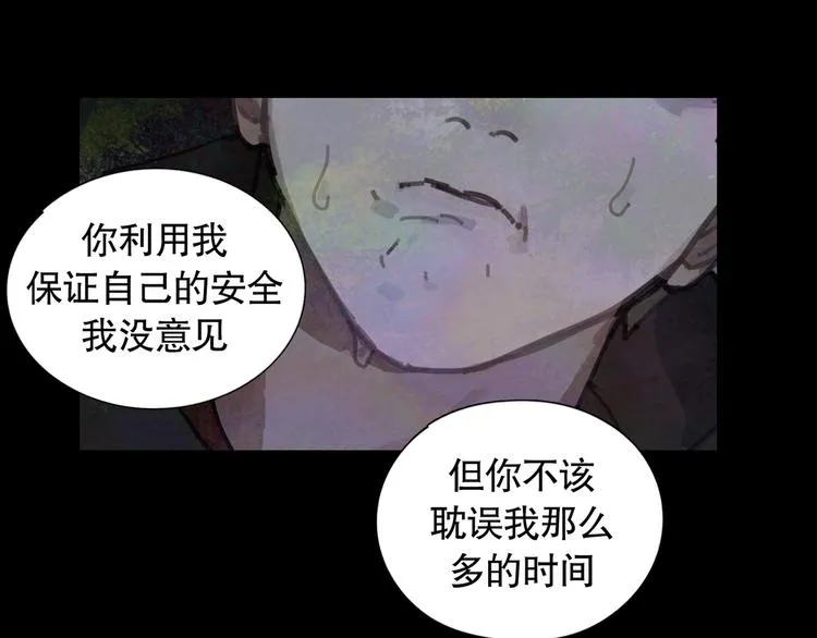 第23话 车祸 第19页