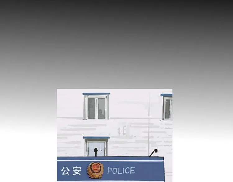 第23话 车祸 第21页