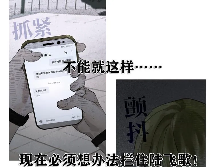 第23话 车祸 第28页