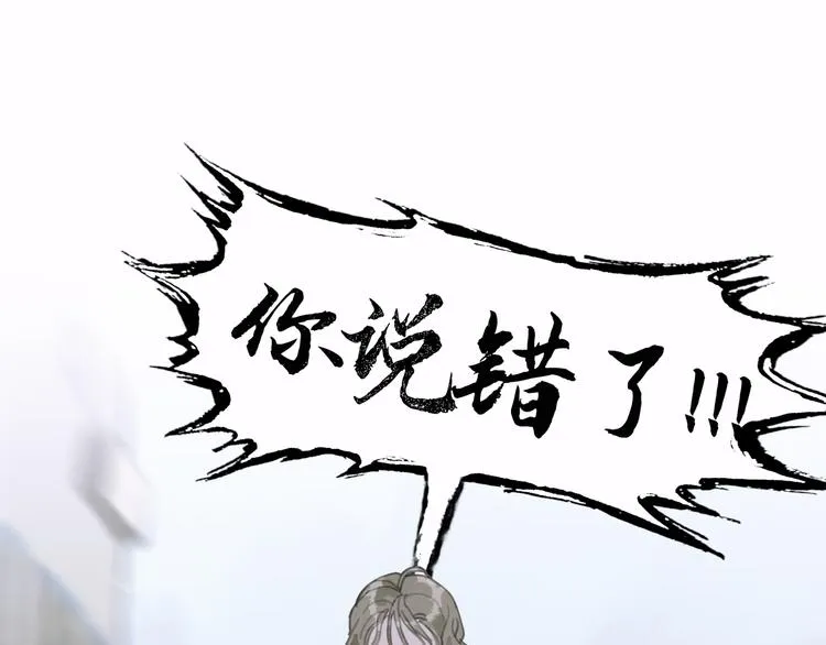 第23话 车祸 第30页