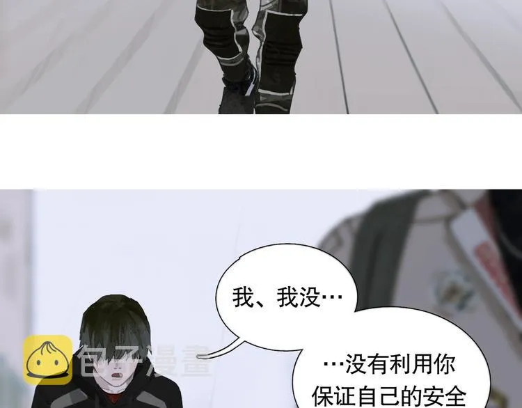 第23话 车祸 第32页