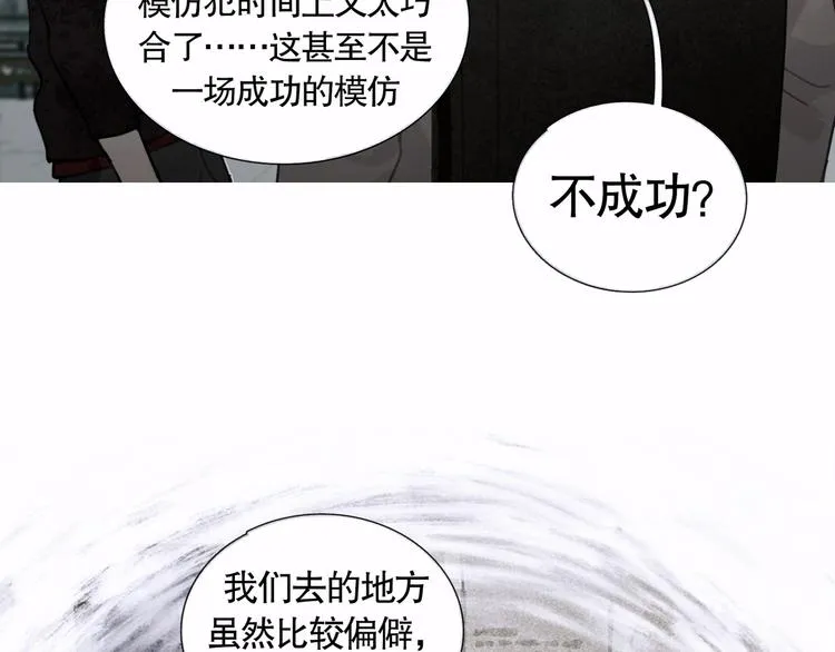 第23话 车祸 第39页