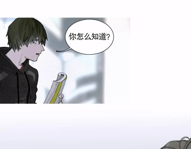 第23话 车祸 第46页