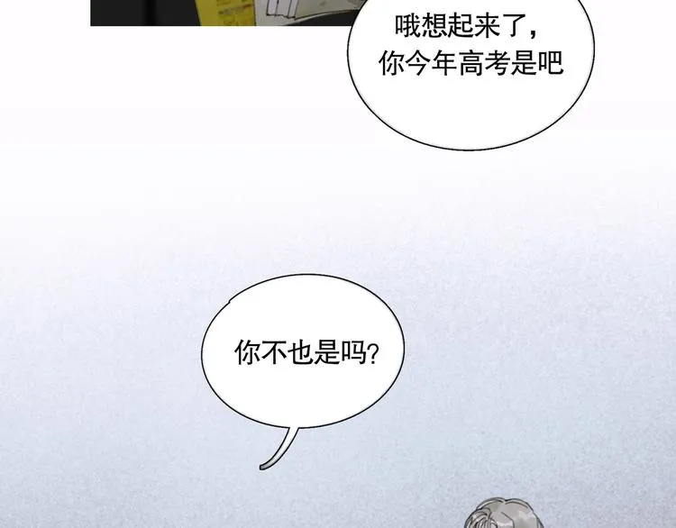 第23话 车祸 第51页