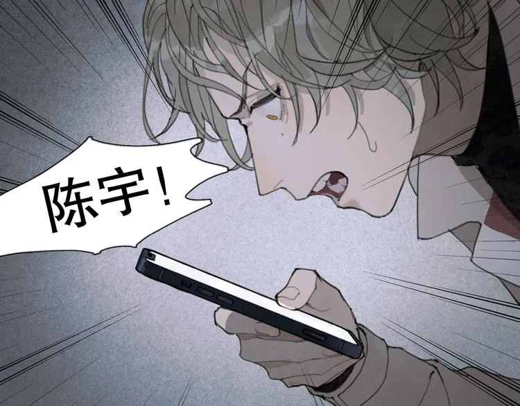 第23话 车祸 第59页