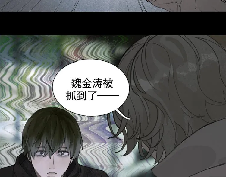 第23话 车祸 第60页