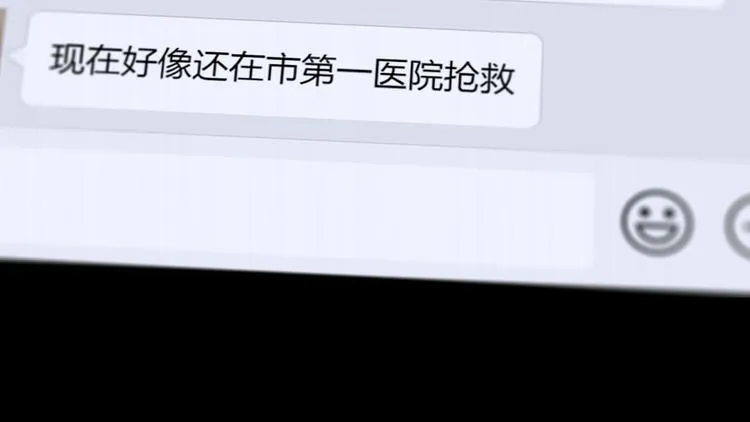 第23话 车祸 第64页