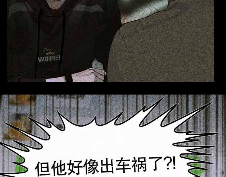 第24话 漏洞 第2页
