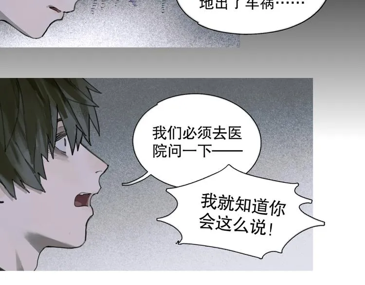 第24话 漏洞 第5页