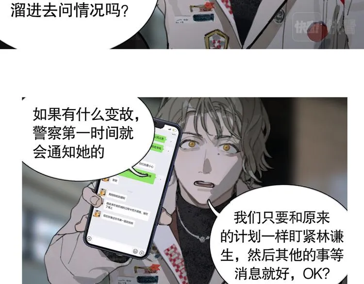 第24话 漏洞 第7页