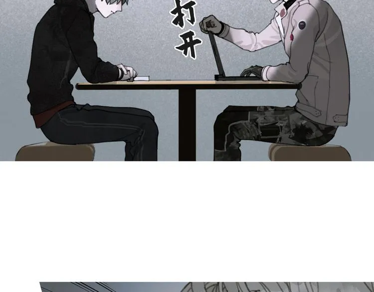 第24话 漏洞 第10页