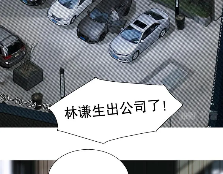 第24话 漏洞 第12页