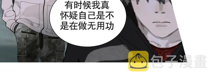第24话 漏洞 第15页
