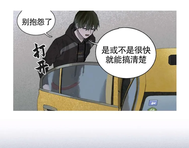 第24话 漏洞 第16页