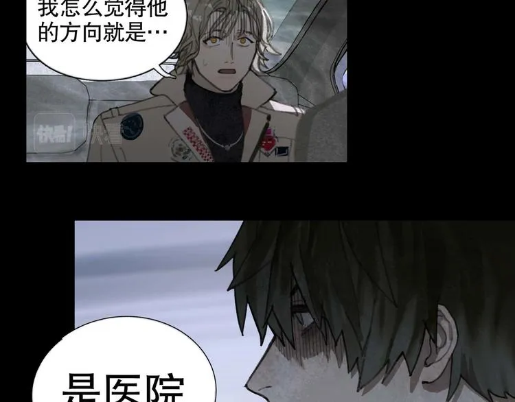 第24话 漏洞 第19页