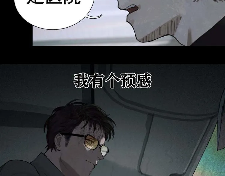 第24话 漏洞 第20页