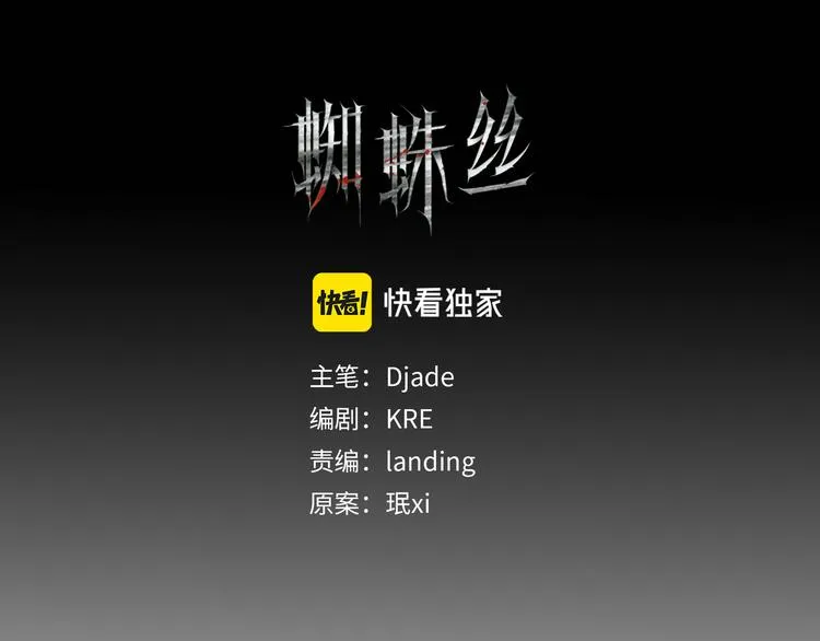 第24话 漏洞 第23页