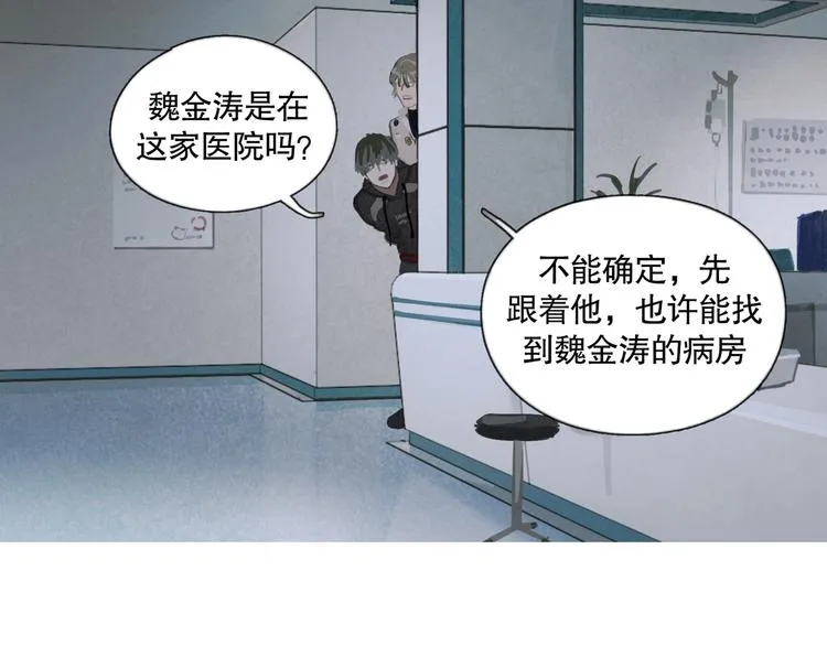 第24话 漏洞 第25页