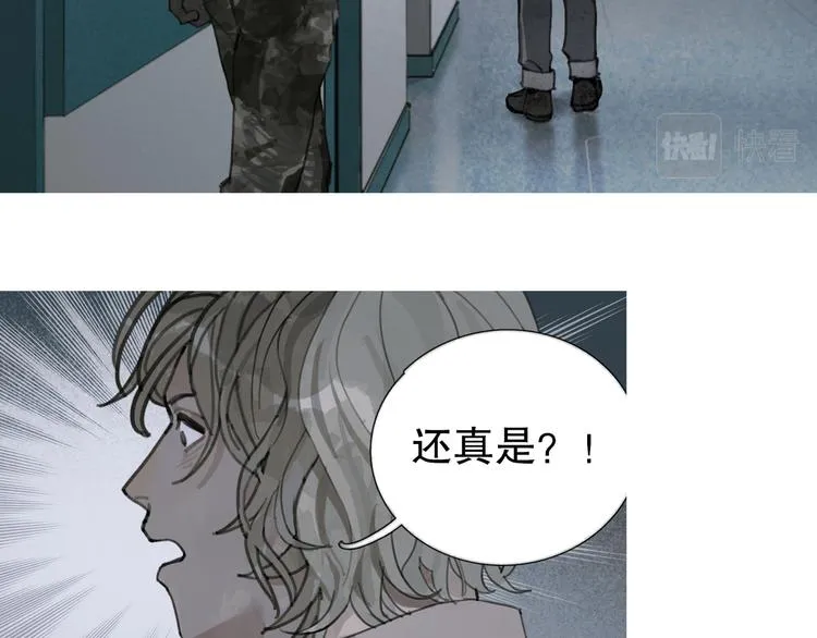 第24话 漏洞 第34页
