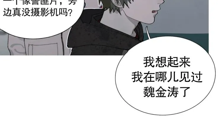 第24话 漏洞 第37页