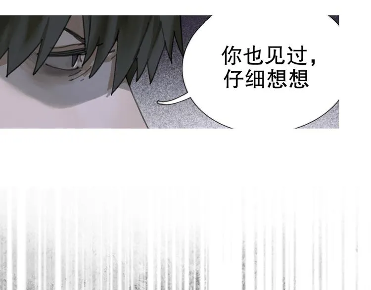 第24话 漏洞 第38页
