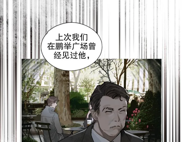 第24话 漏洞 第39页