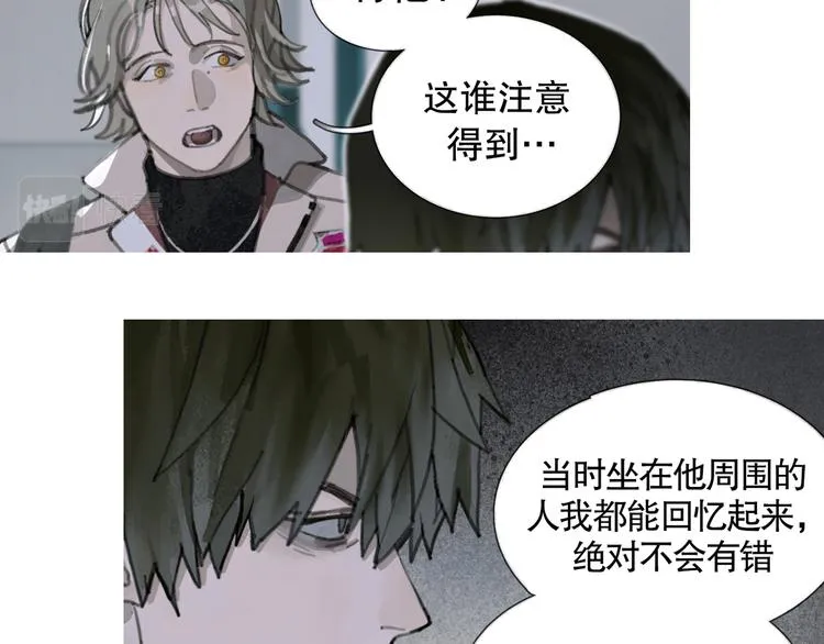 第24话 漏洞 第41页