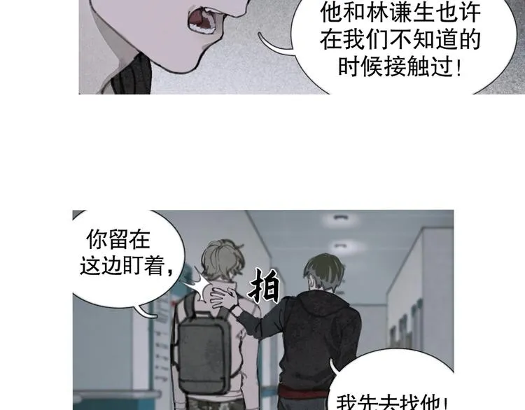 第24话 漏洞 第42页