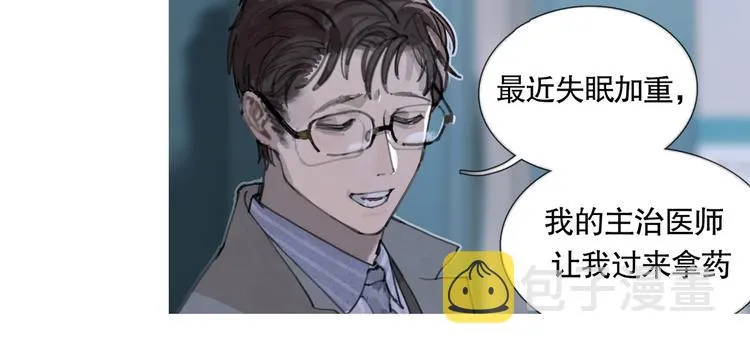 第24话 漏洞 第51页