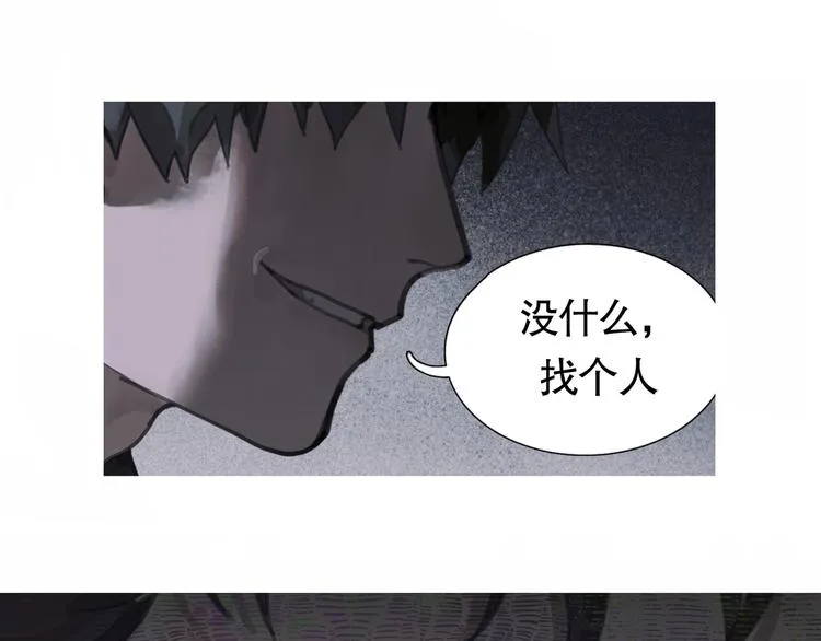 第24话 漏洞 第53页