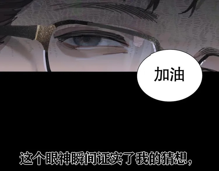 第24话 漏洞 第54页