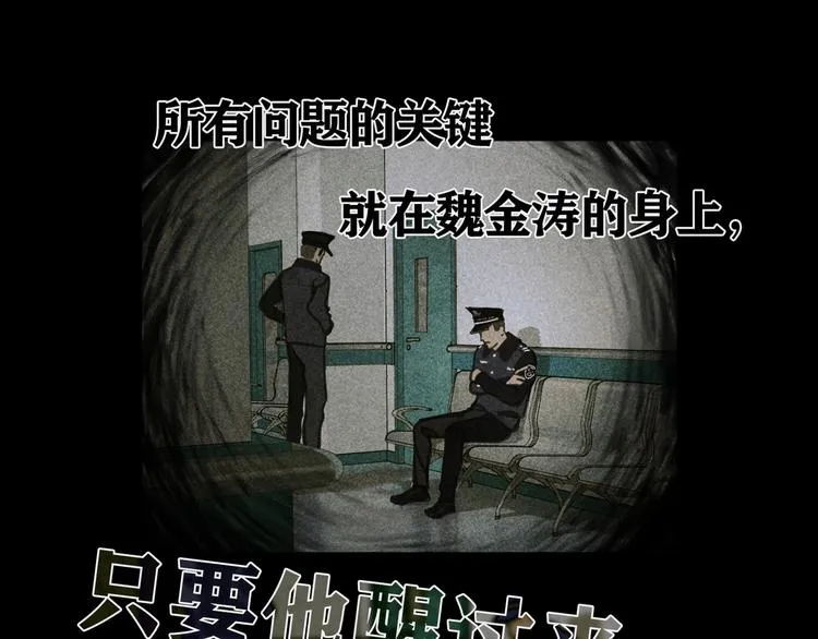 第24话 漏洞 第55页
