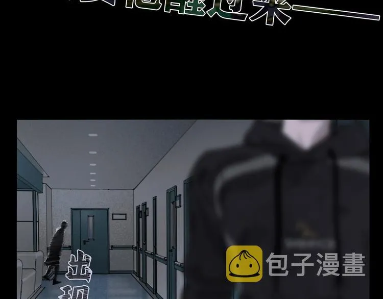 第24话 漏洞 第56页