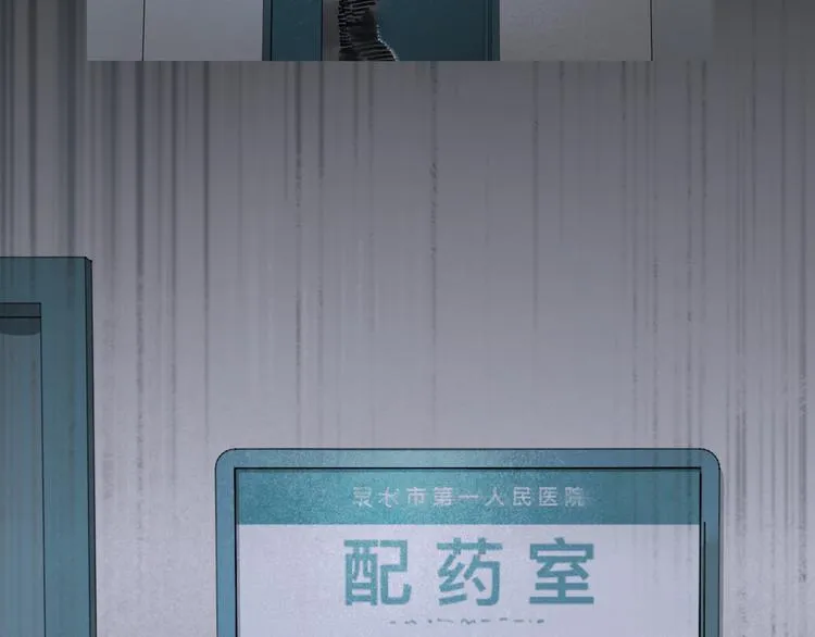 第24话 漏洞 第58页