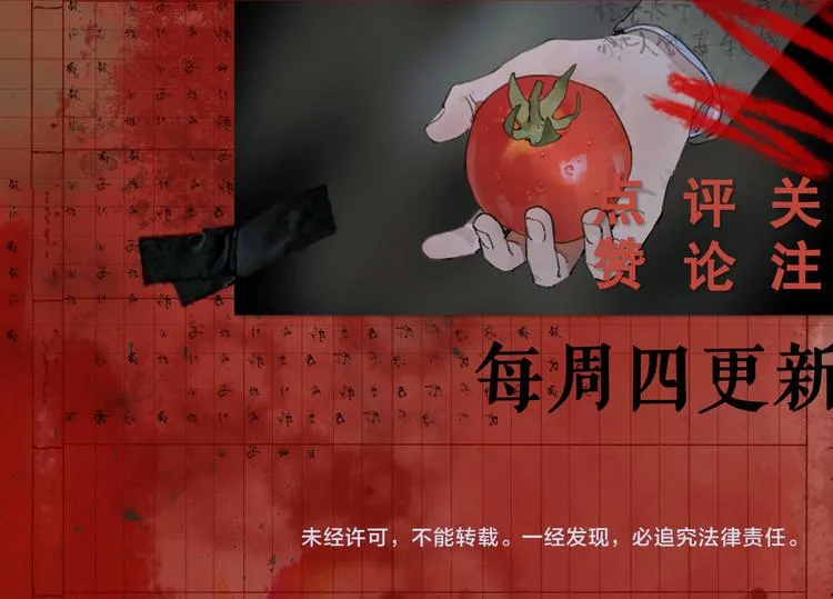 第24话 漏洞 第62页