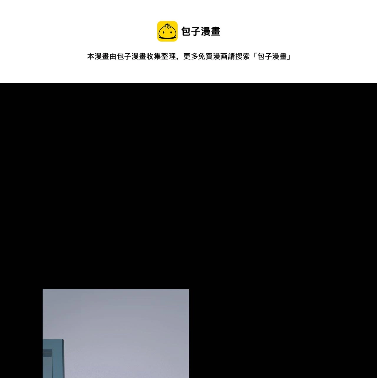 第25话 同类 第1页