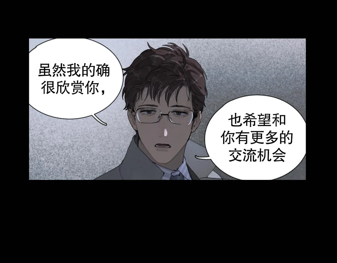 第25话 同类 第4页