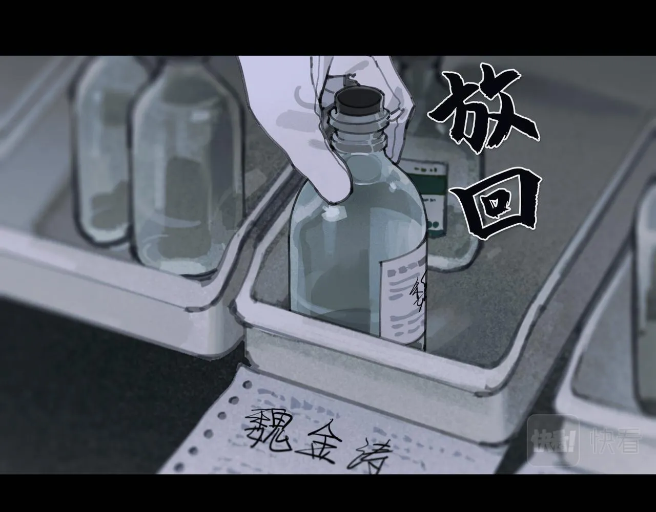 第25话 同类 第5页