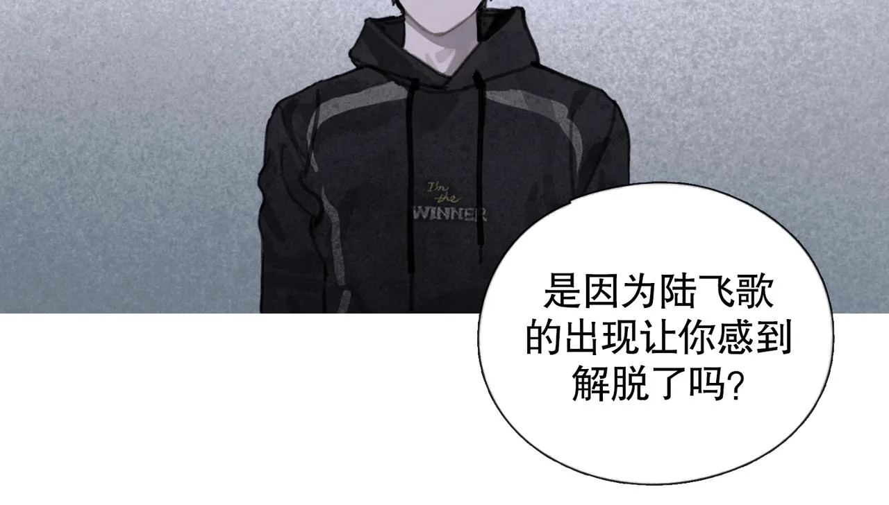 第25话 同类 第8页