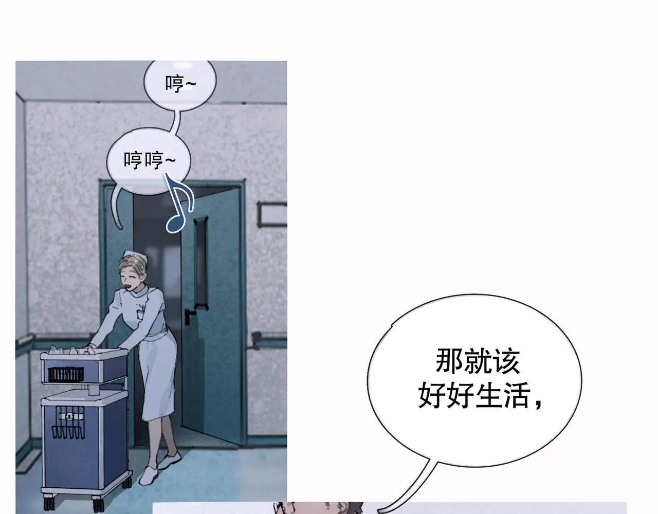 第25话 同类 第9页