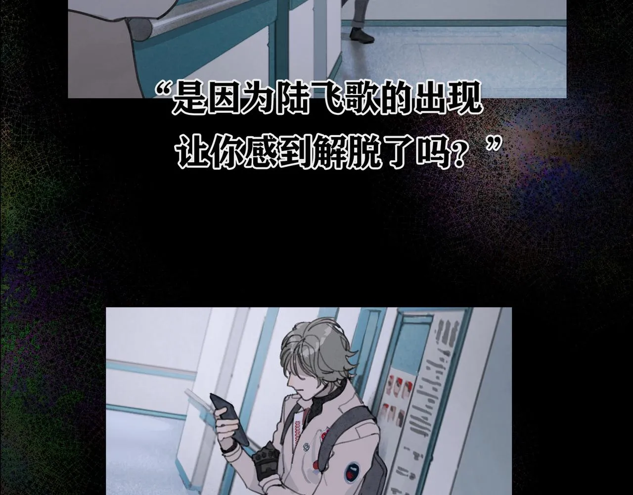 第25话 同类 第18页