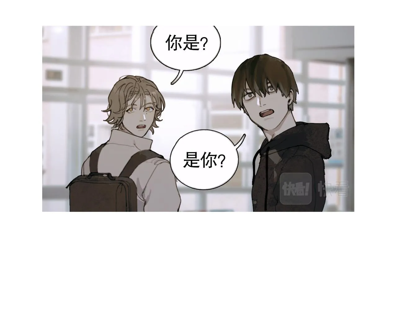 第25话 同类 第24页